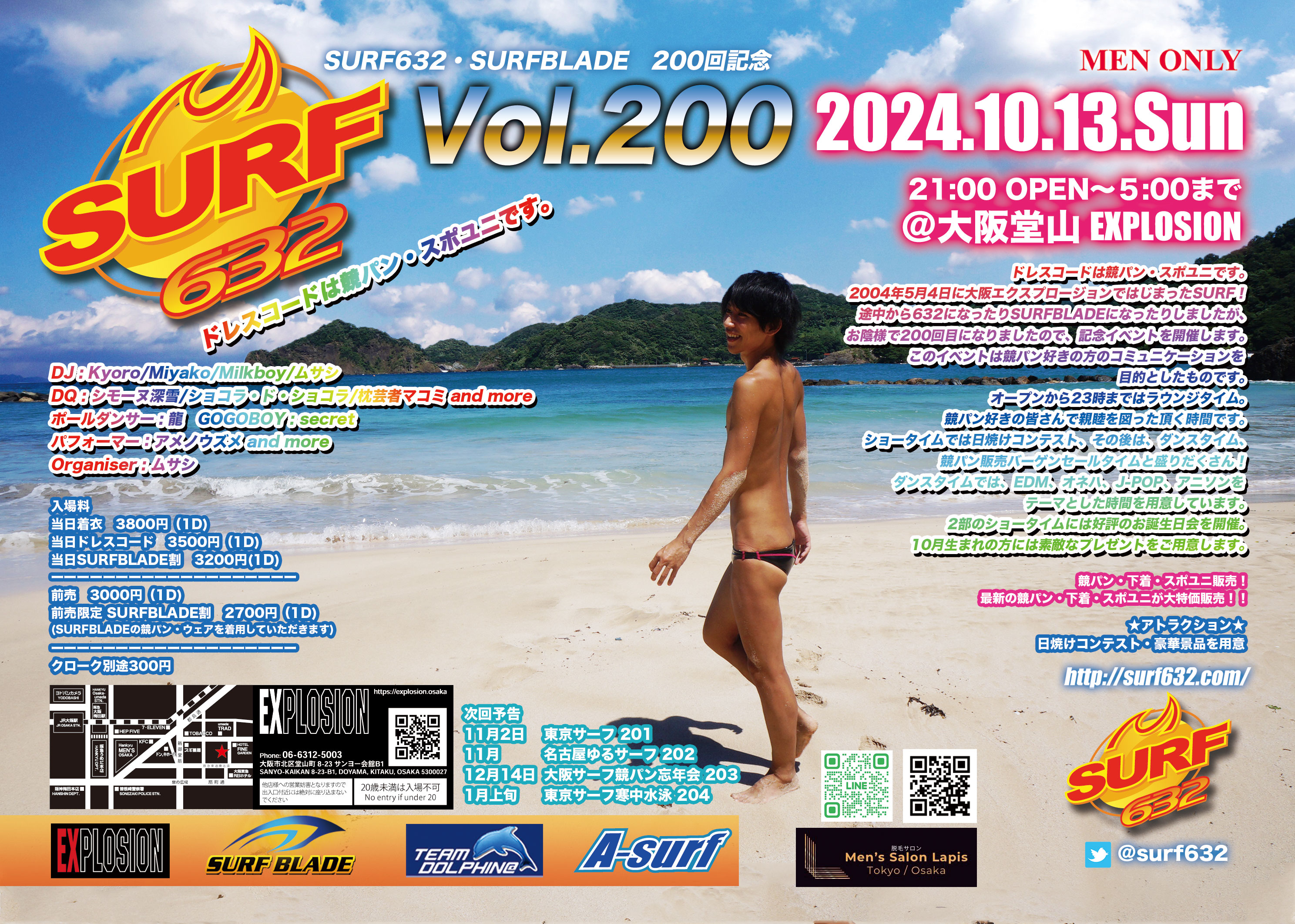surf200 SURF一覧表2004-2026