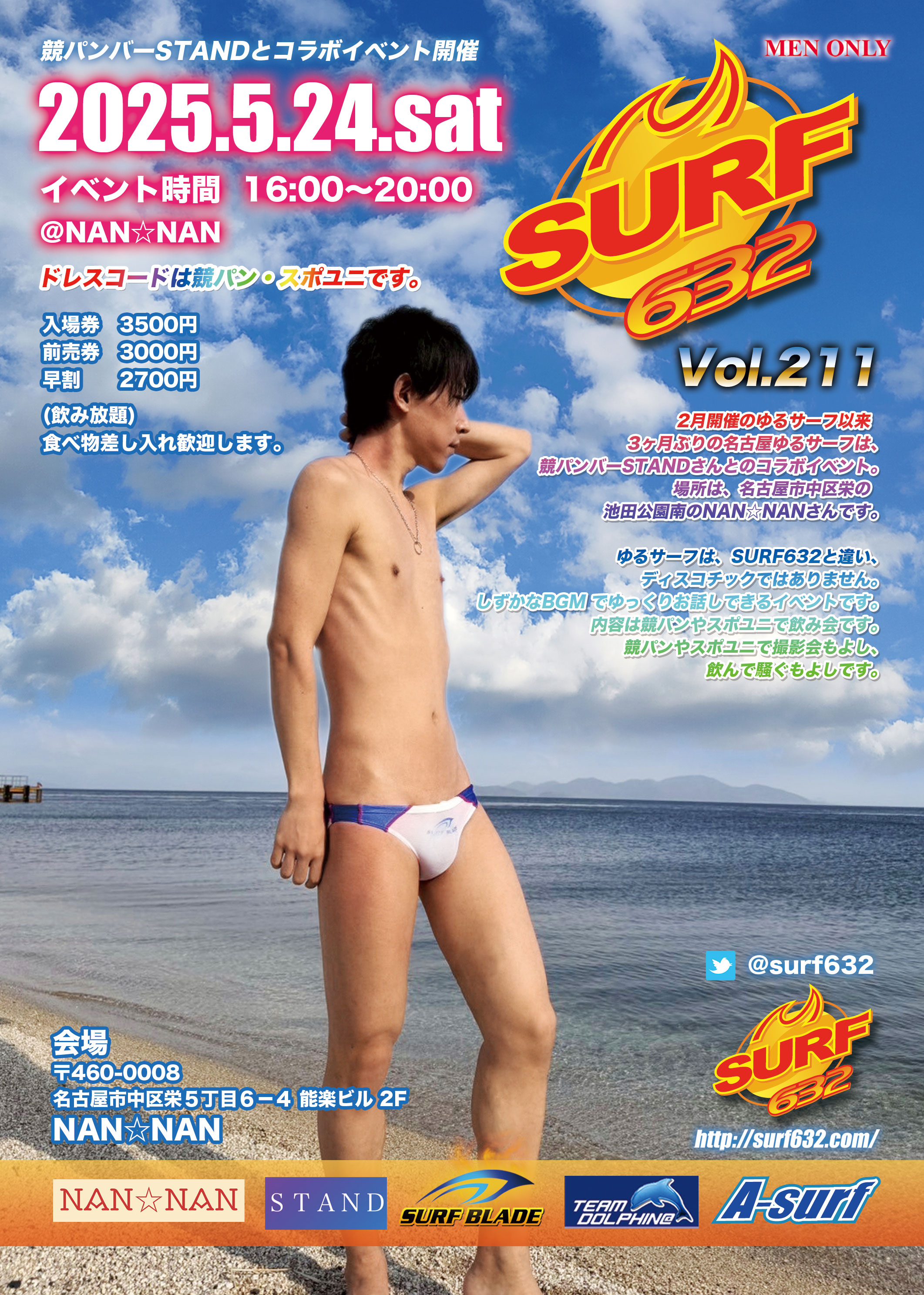 surf212 SURF一覧表2004-2026