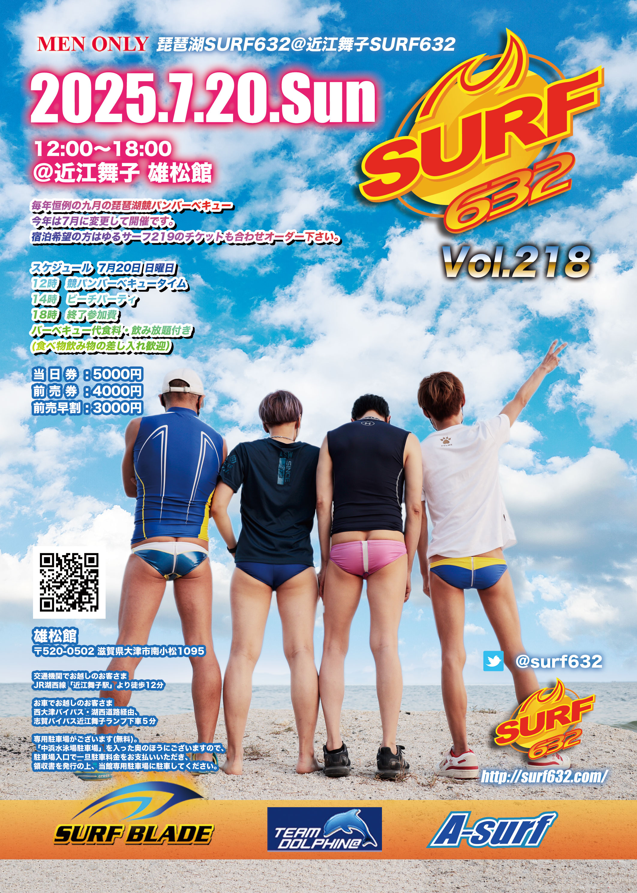 surf218 SURF一覧表2004-2026