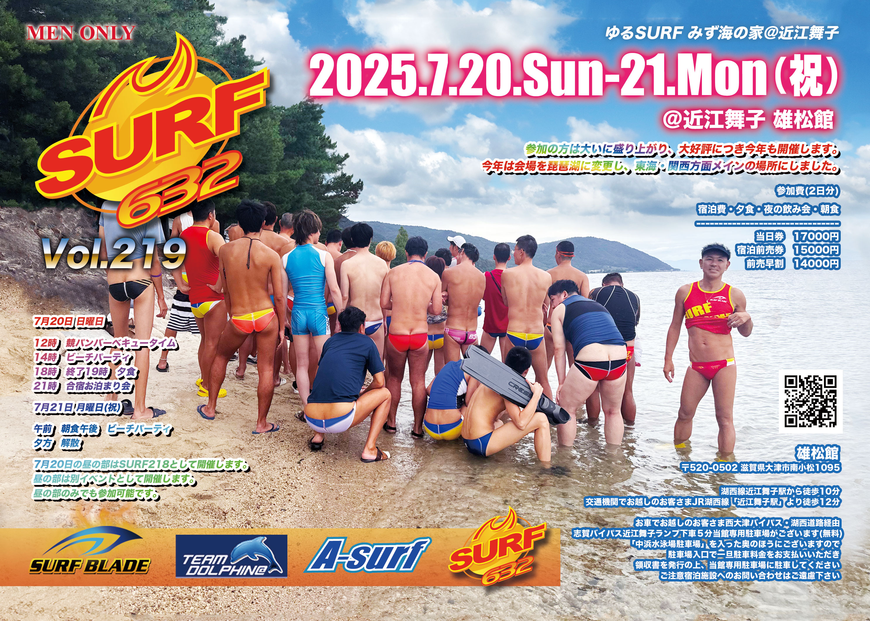 surf219 SURF一覧表2004-2026