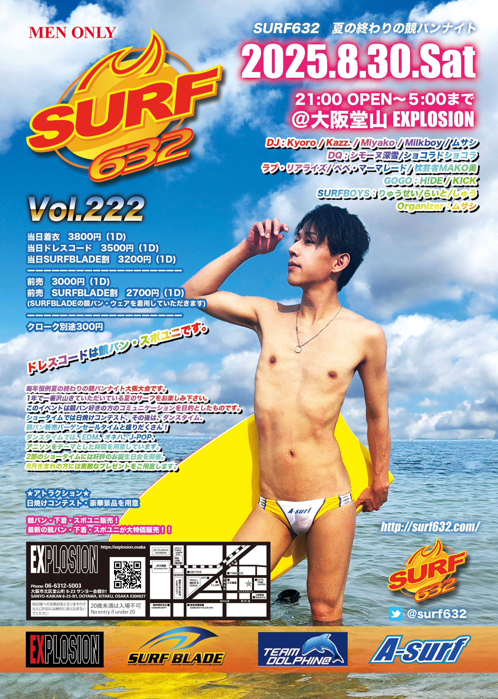 surf222 SURF一覧表2004-2026