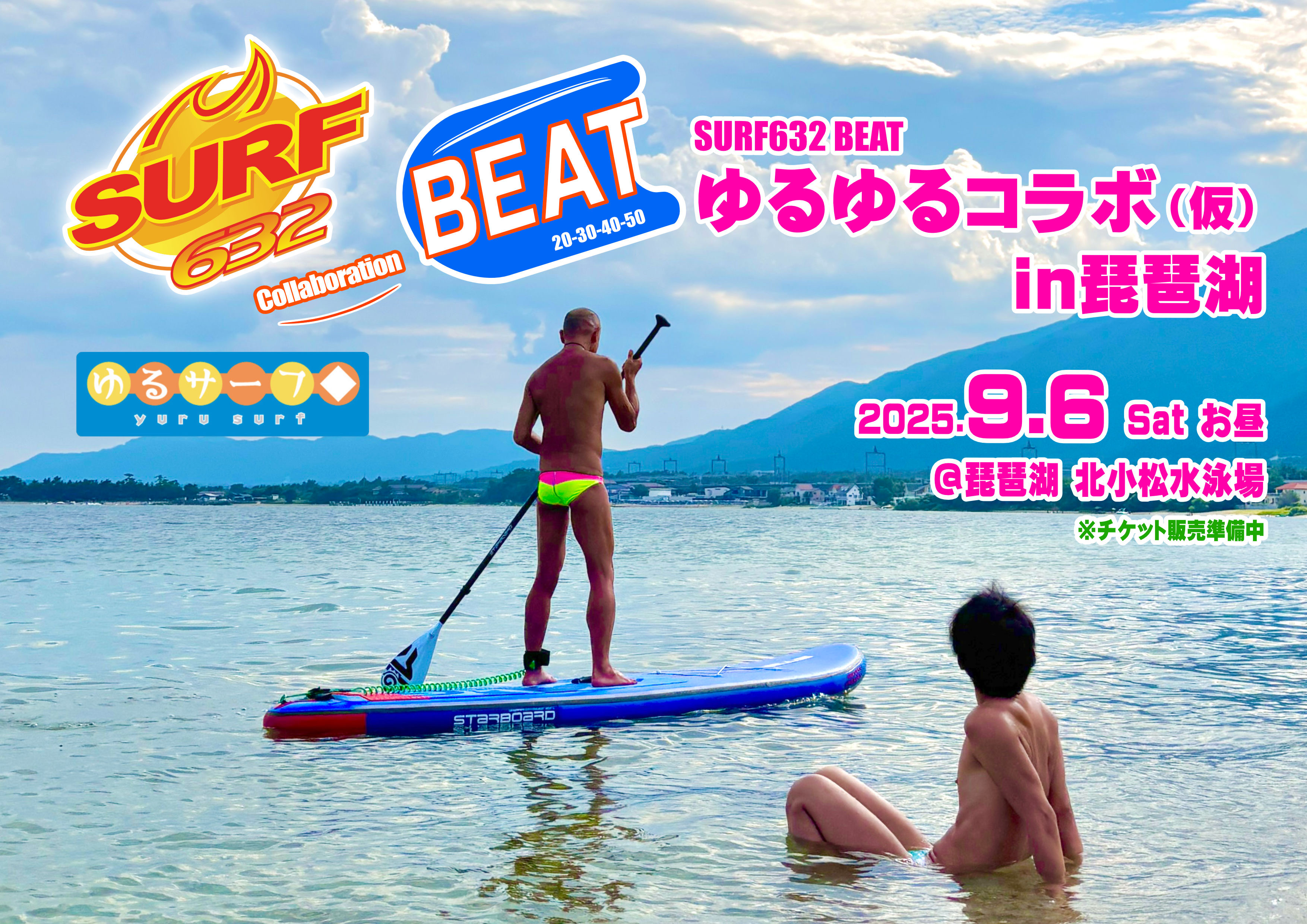 surf223 SURF一覧表2004-2026