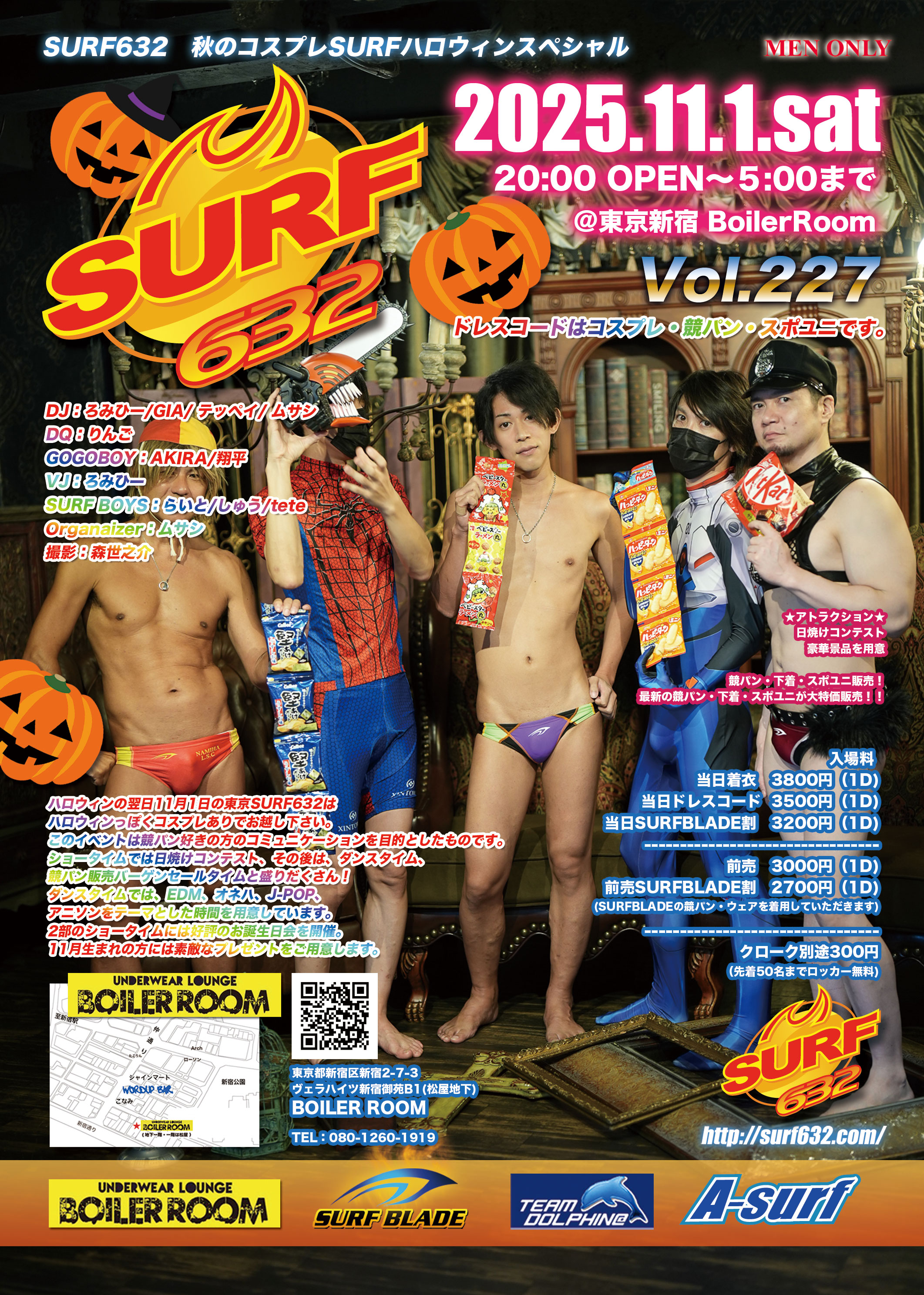 surf227 SURF一覧表2004-2026