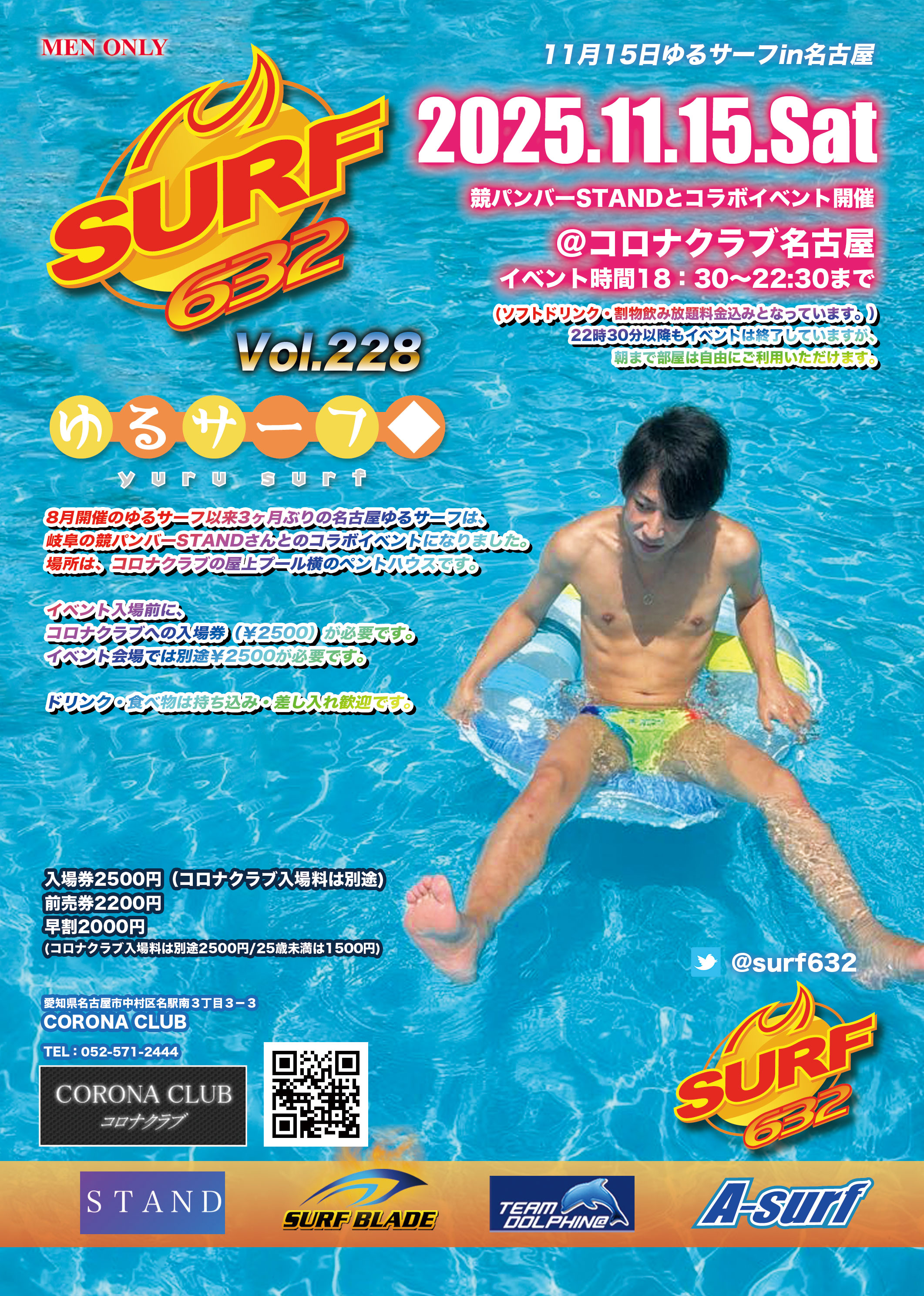 surf228 SURF一覧表2004-2026