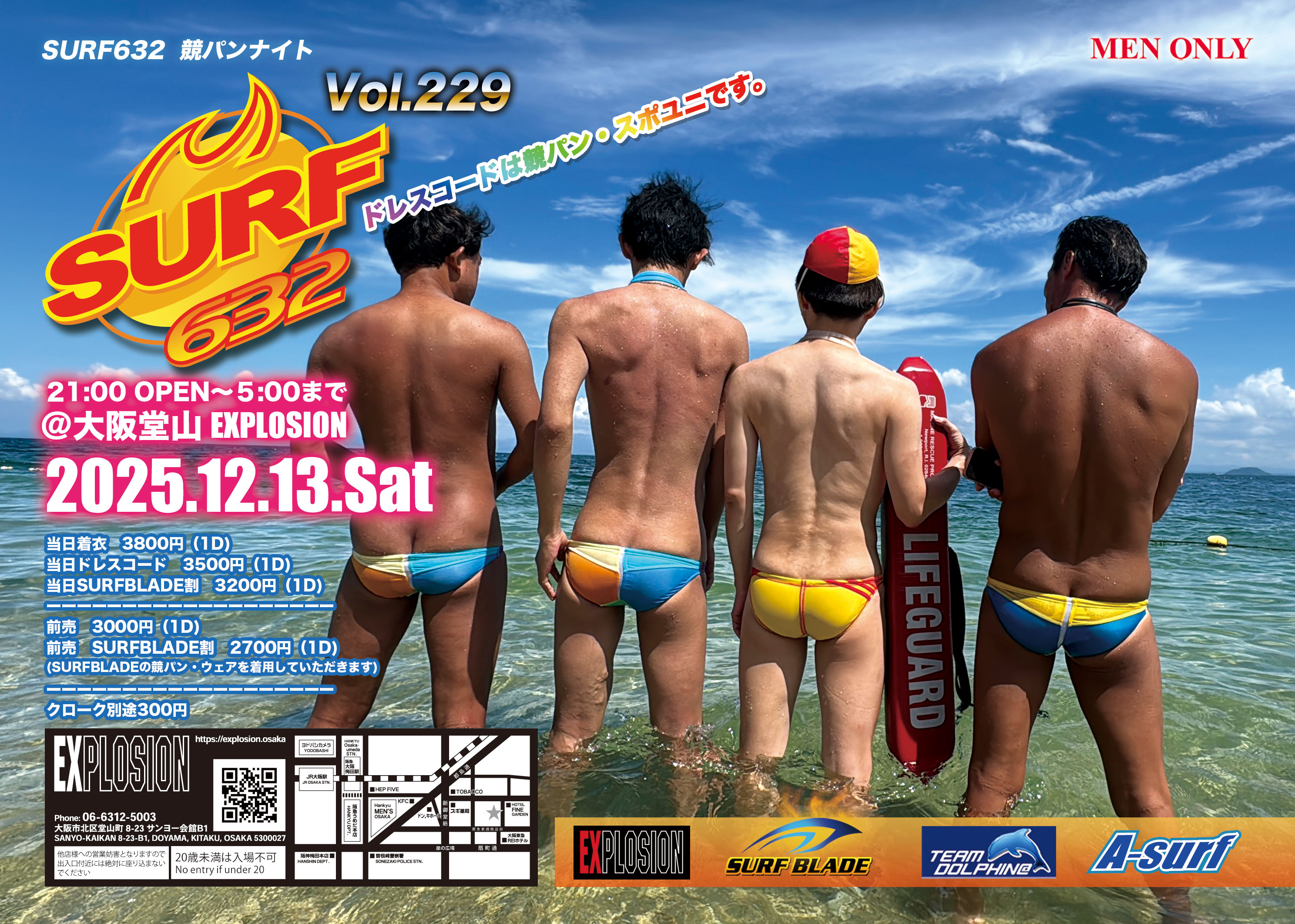 surf229 SURF一覧表2004-2026