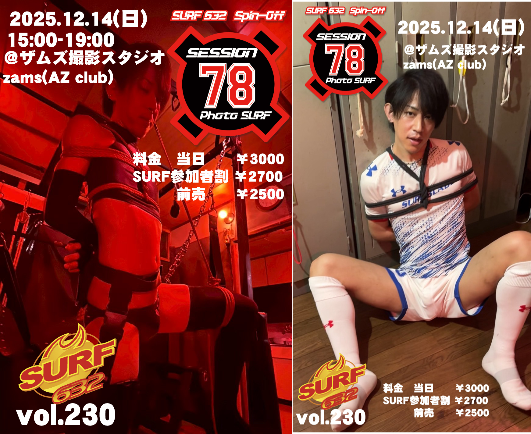 surf230 SURF一覧表2004-2026